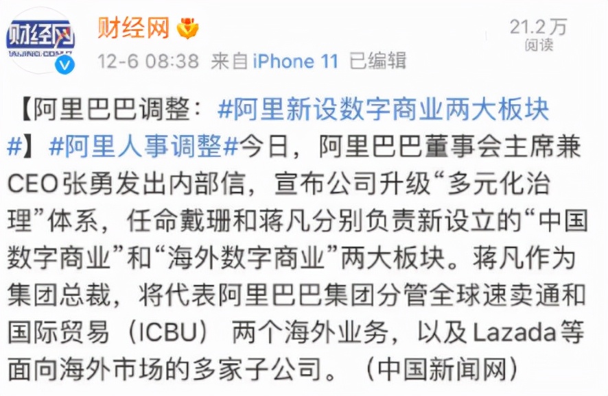 阿里7000亿市值蒸发到哪里了,阿里市值跌破6000亿美元马云演讲