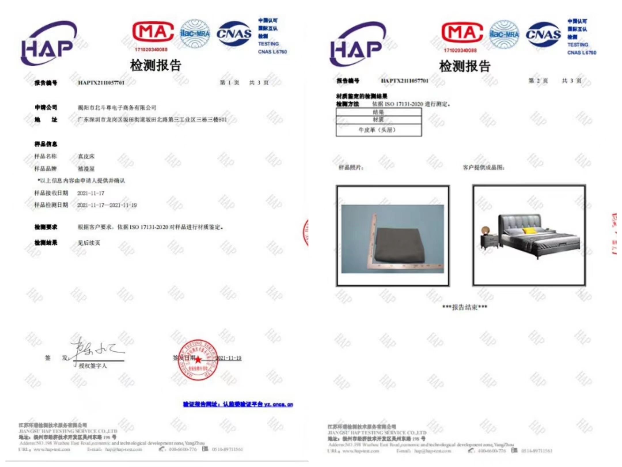 网购真皮家具皮质真伪谁说了算？消费者和商家各出鉴定互不认可，平台：将再鉴定，律师：买到假货可三倍索赔