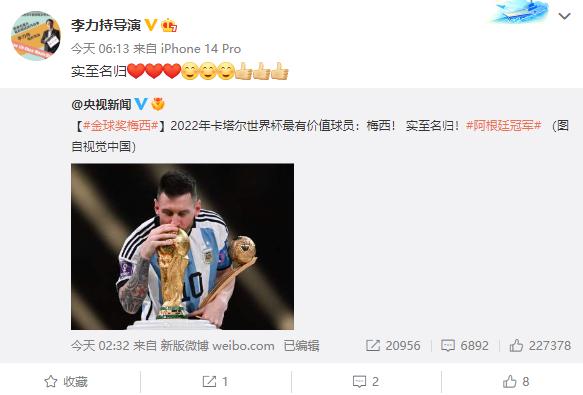 梅西夺冠后首发文，周星驰胡歌等人祝贺新球王，马思纯张靓颖落泪