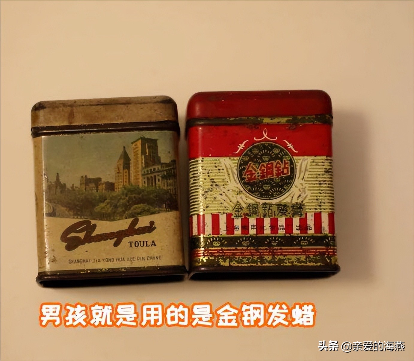 80年代的童年回忆日用品,7080后的回忆用过的生活用品