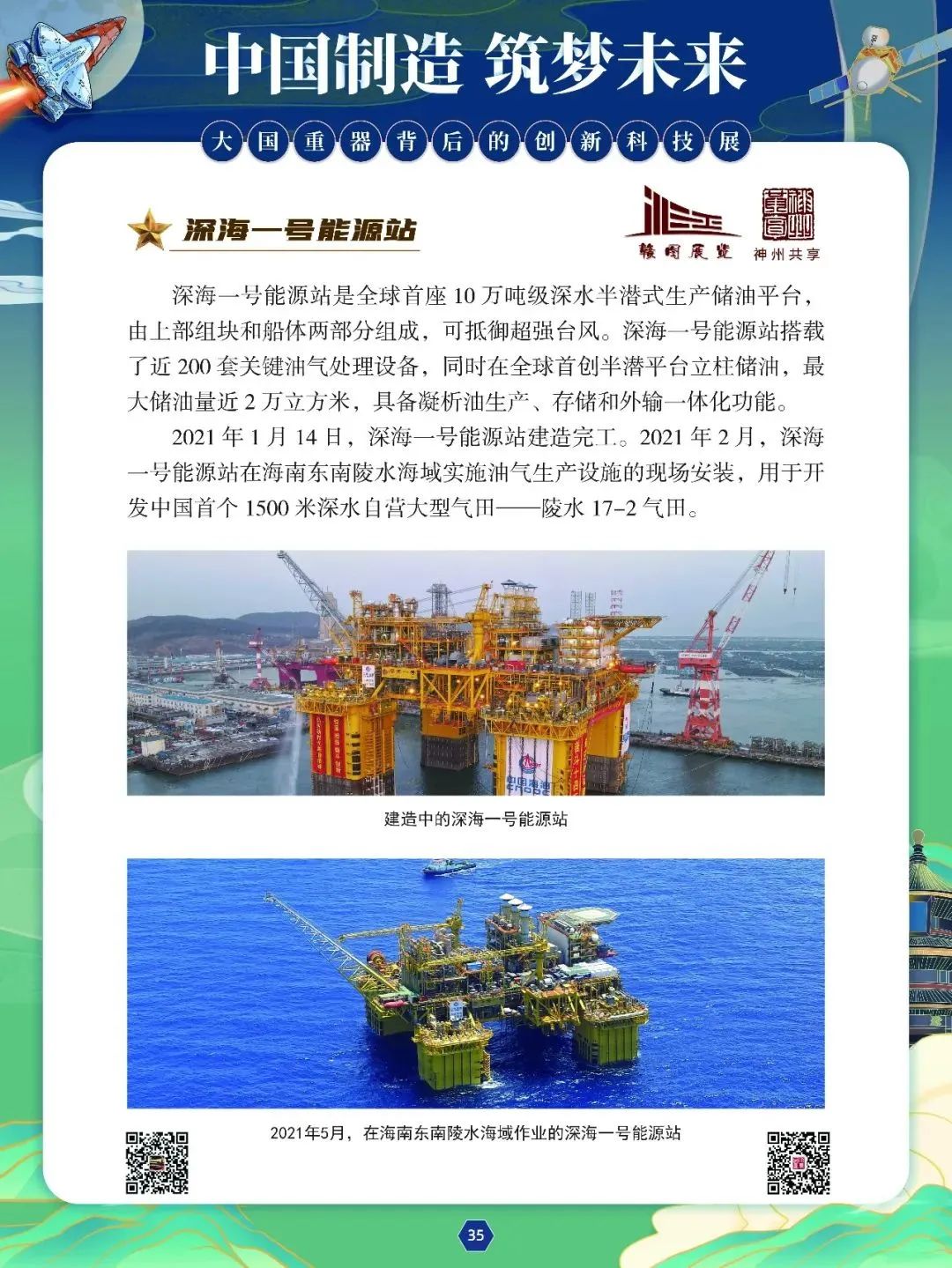 喜迎国庆文化共享,文化盛宴欢度国庆