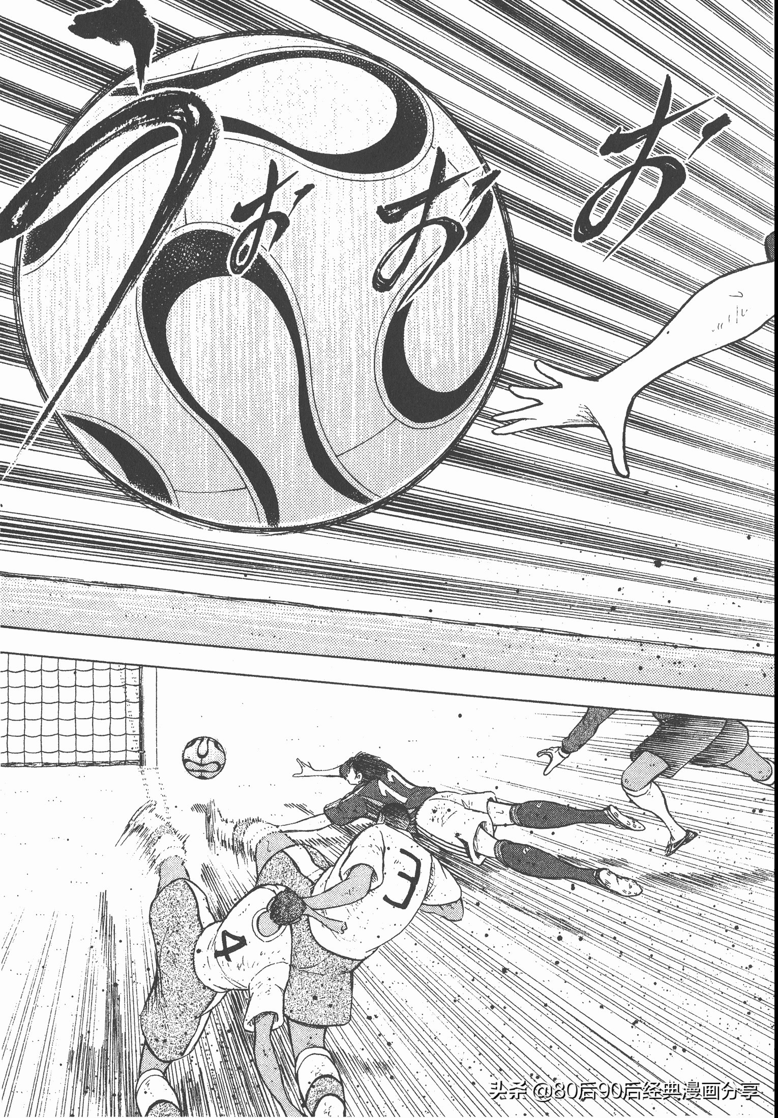 足球小將.GOLDEN-23卷006上