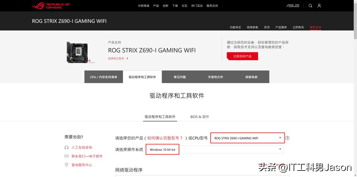 华硕z690-r主板怎么用u盘装系统,华硕Z690主板设置nvme启动