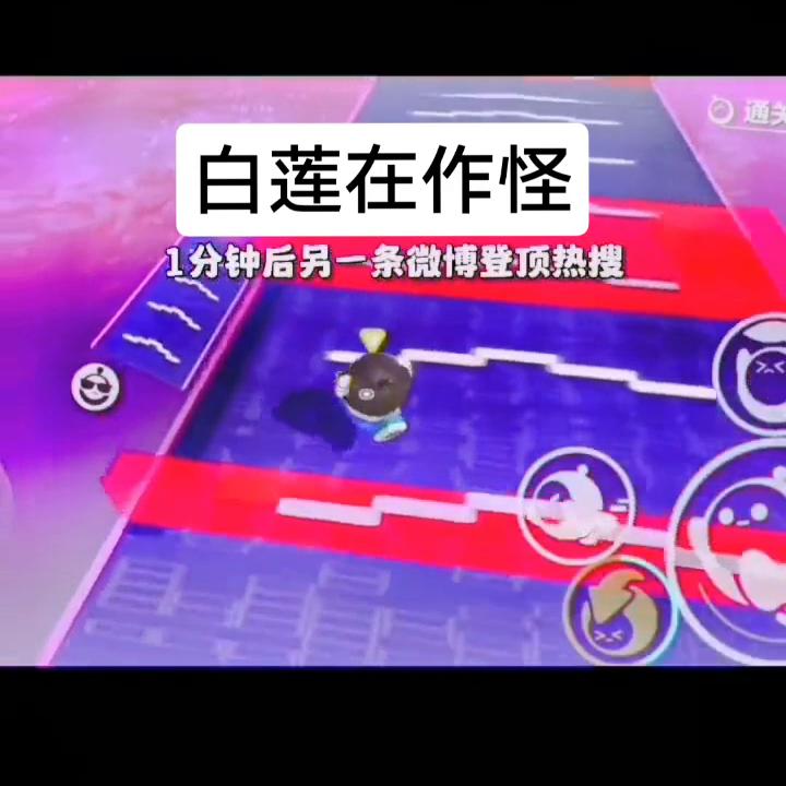 鸣《白莲在作怪》#小说推文每日更新