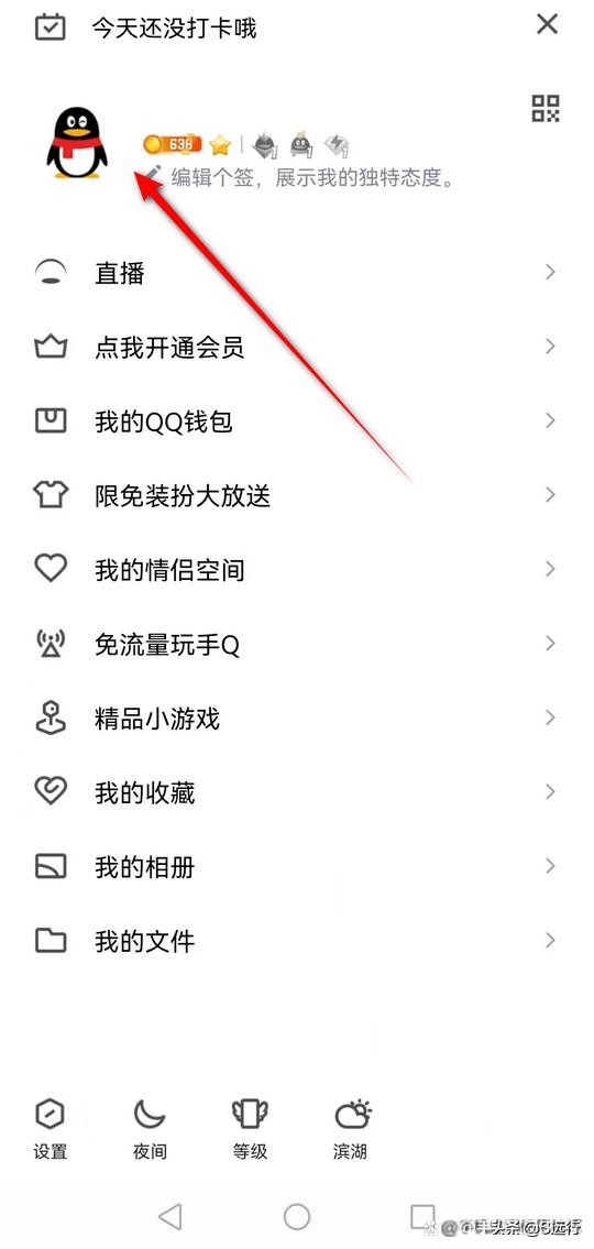 微信解绑qq号后多久才能重新绑定,微信绑定qq号可以用qq号登录吗
