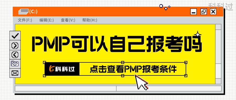 pmp报考条件怎么弄,pmp证书报考条件知乎