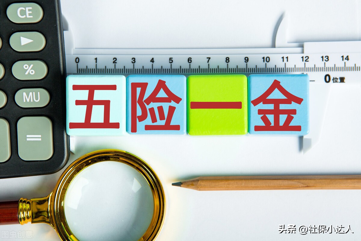 我在原单位缴纳了五险一金，离职后这些钱还能退吗？