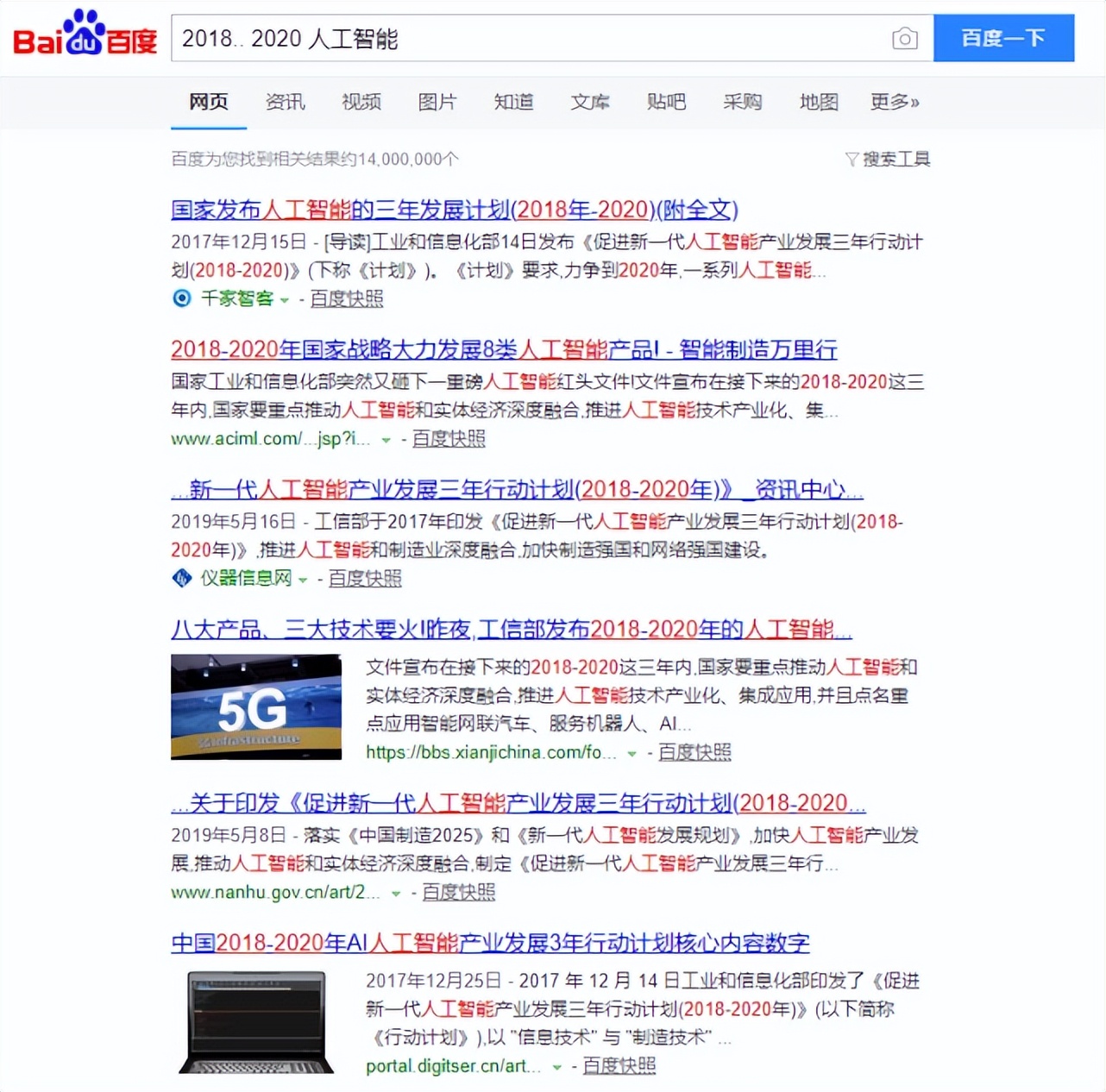 百度搜索查询用什么技术,怎么查百度的搜索记录