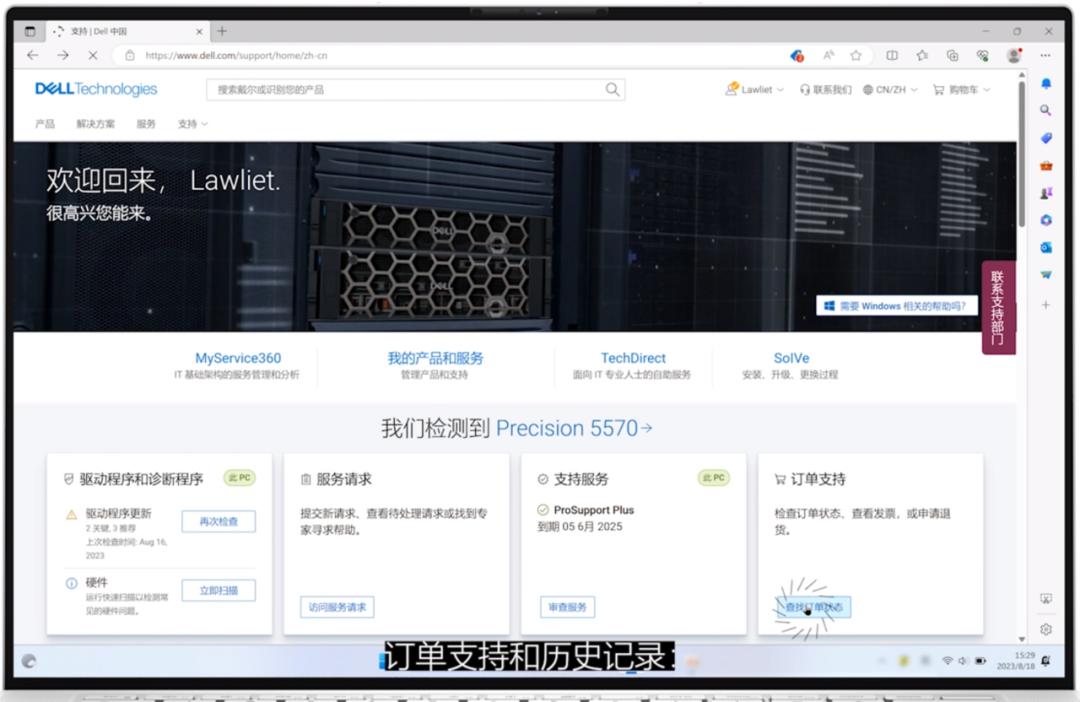 技术支持戴尔,技术平台技术支持服务内容