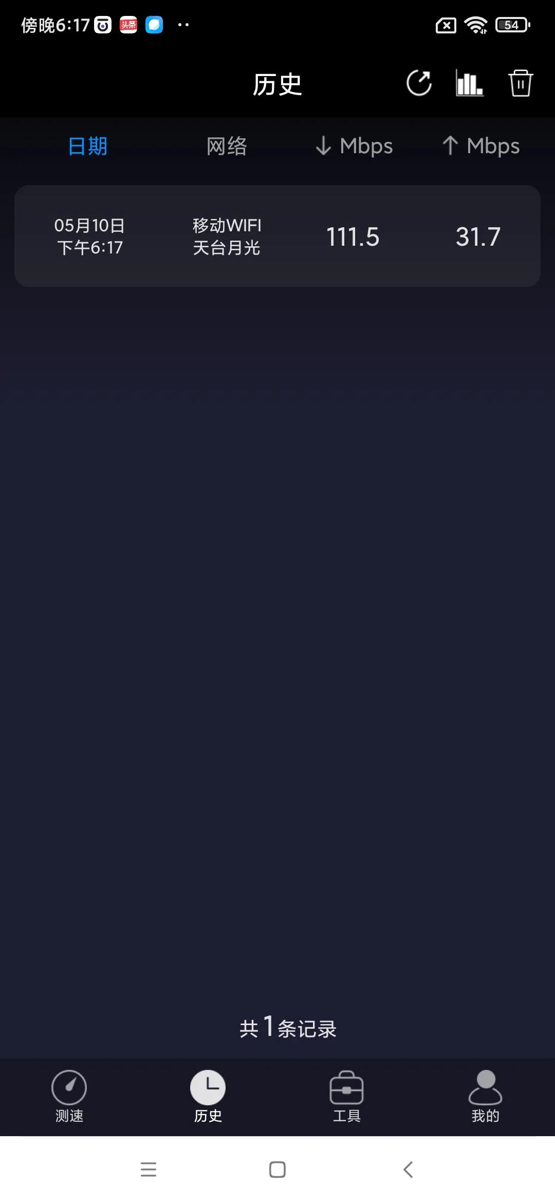 检测网速哪款软件靠谱,网速测试软件免费哪个靠谱