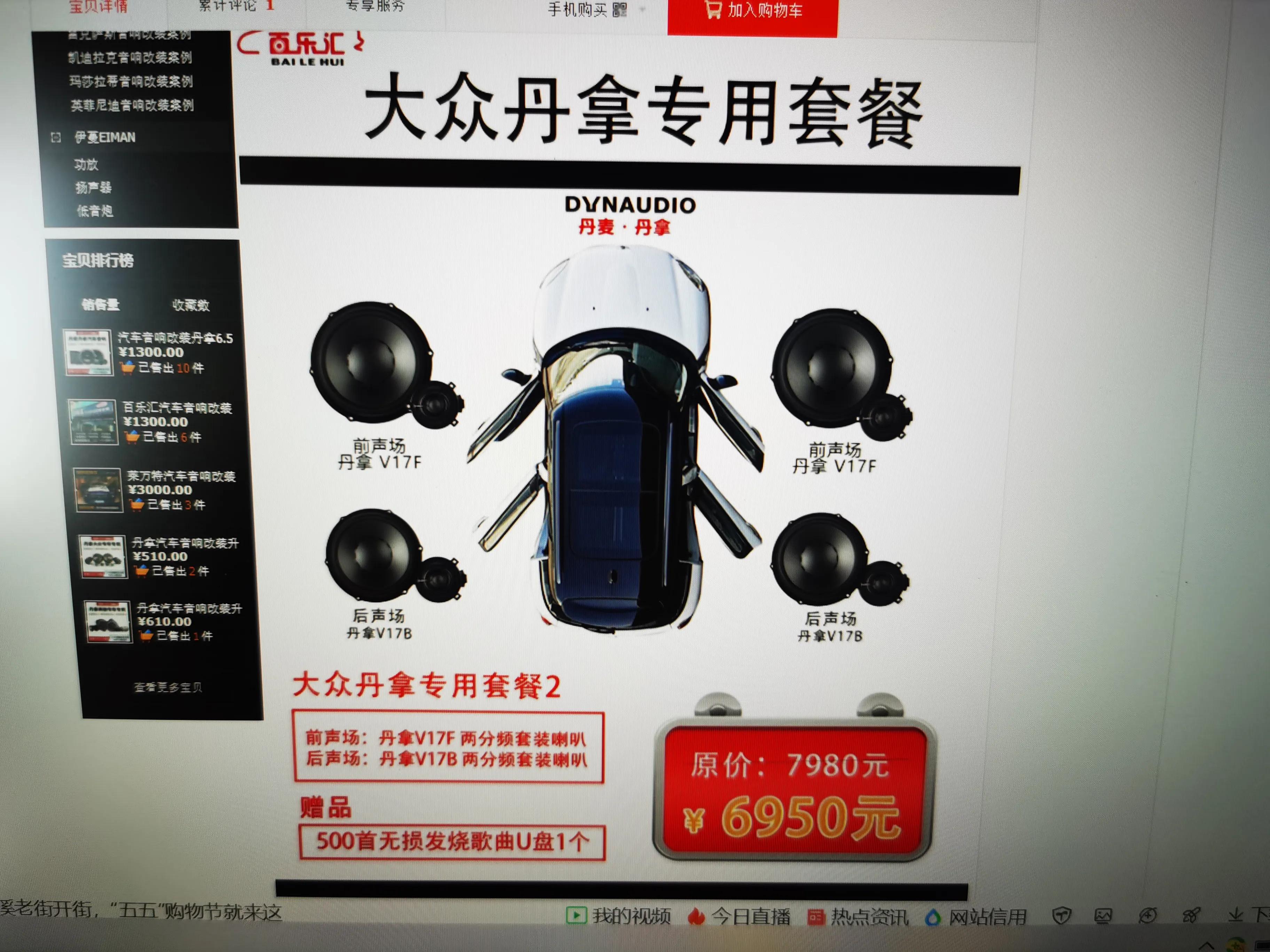 改装丹拿音响怎么调到最佳音效,车子改丹拿音响有必要吗