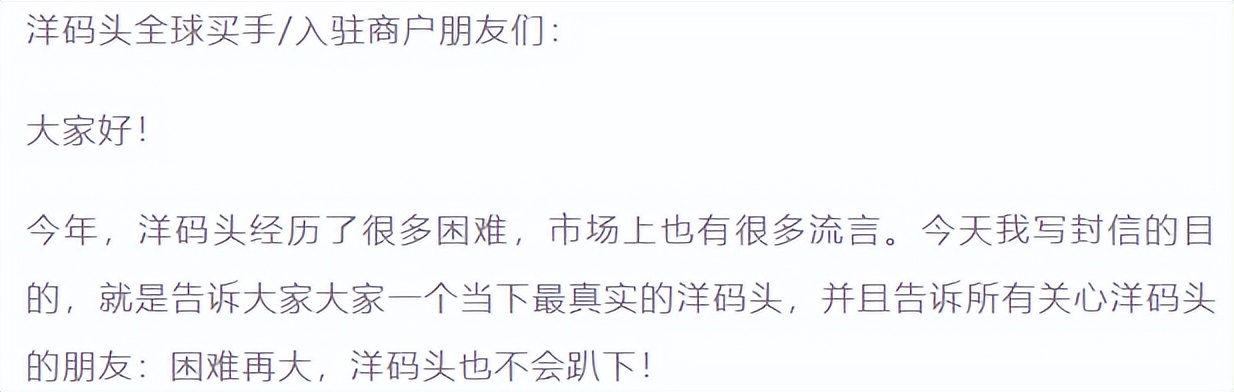 欠下百万巨债还有希望翻身么,洋码头融资