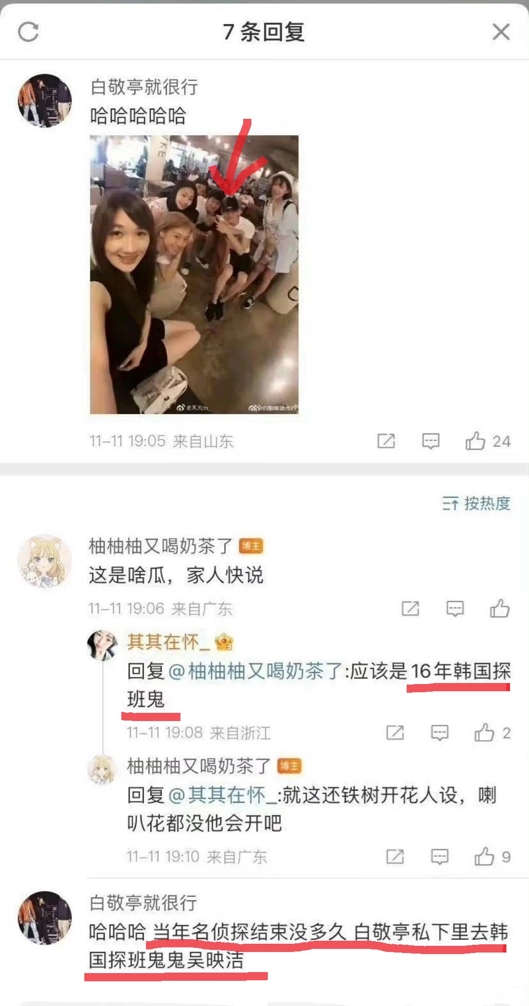 白敬亭撩妹隐藏高手,白敬亭撩妹经典片段