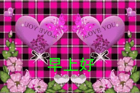 时光不老友谊不散早上好祝福短句,人生有缘风雨不散早上好表情图片