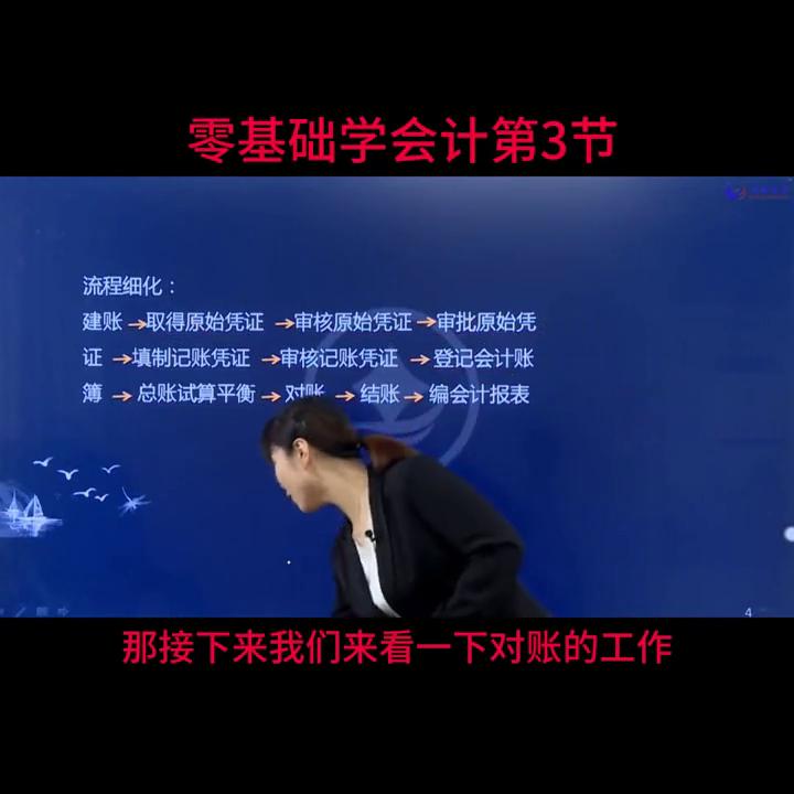 会计实操会计课程免费,会计实操零基础课程