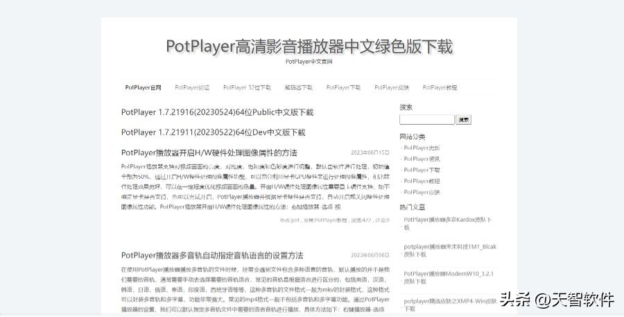 10款常用软件推荐,小巧又好用的软件