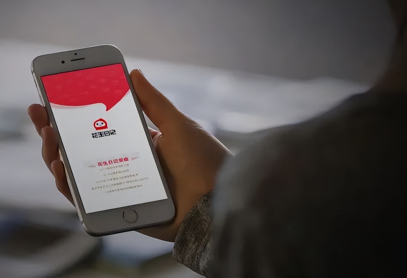 大败局|花生日记如何书写自己的命运日记