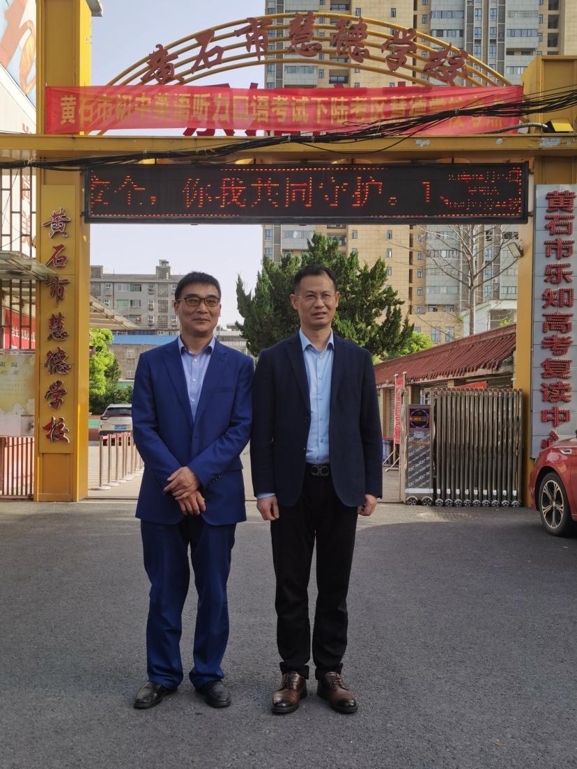 慧德邓昌武,黄石市慧德学校邓昌武