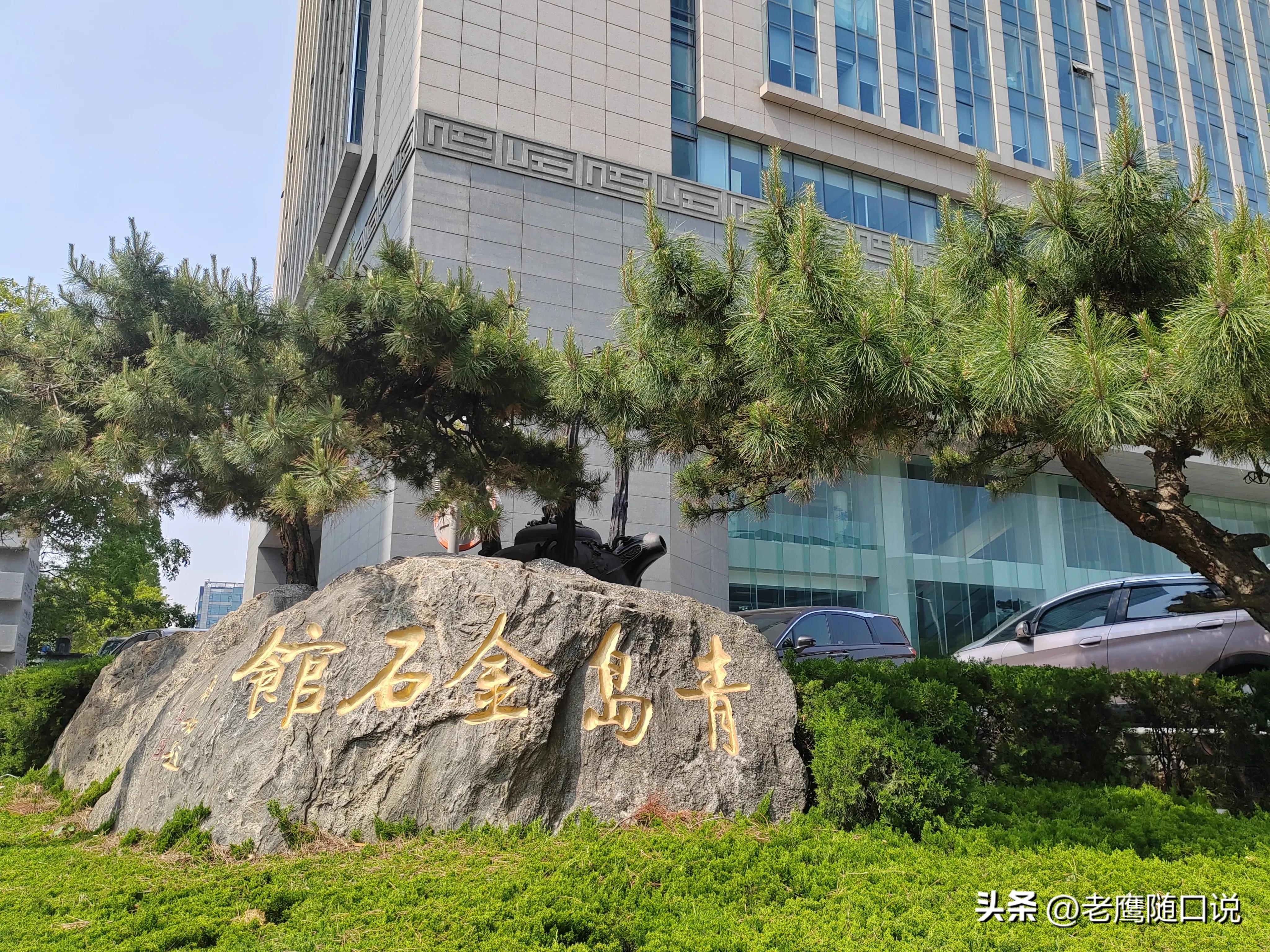 参观青岛博物馆,参观青岛葡萄酒博物馆感受