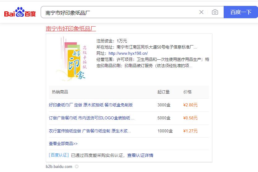 爱采购的案例,爱采购商机提醒