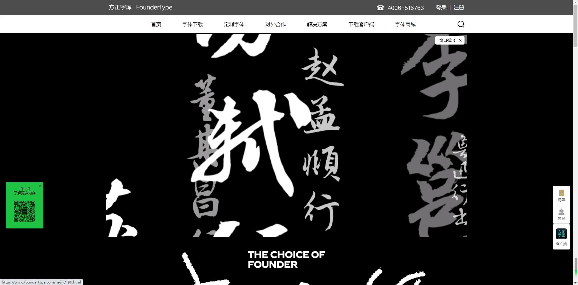 硬朗字体下载,识字体网