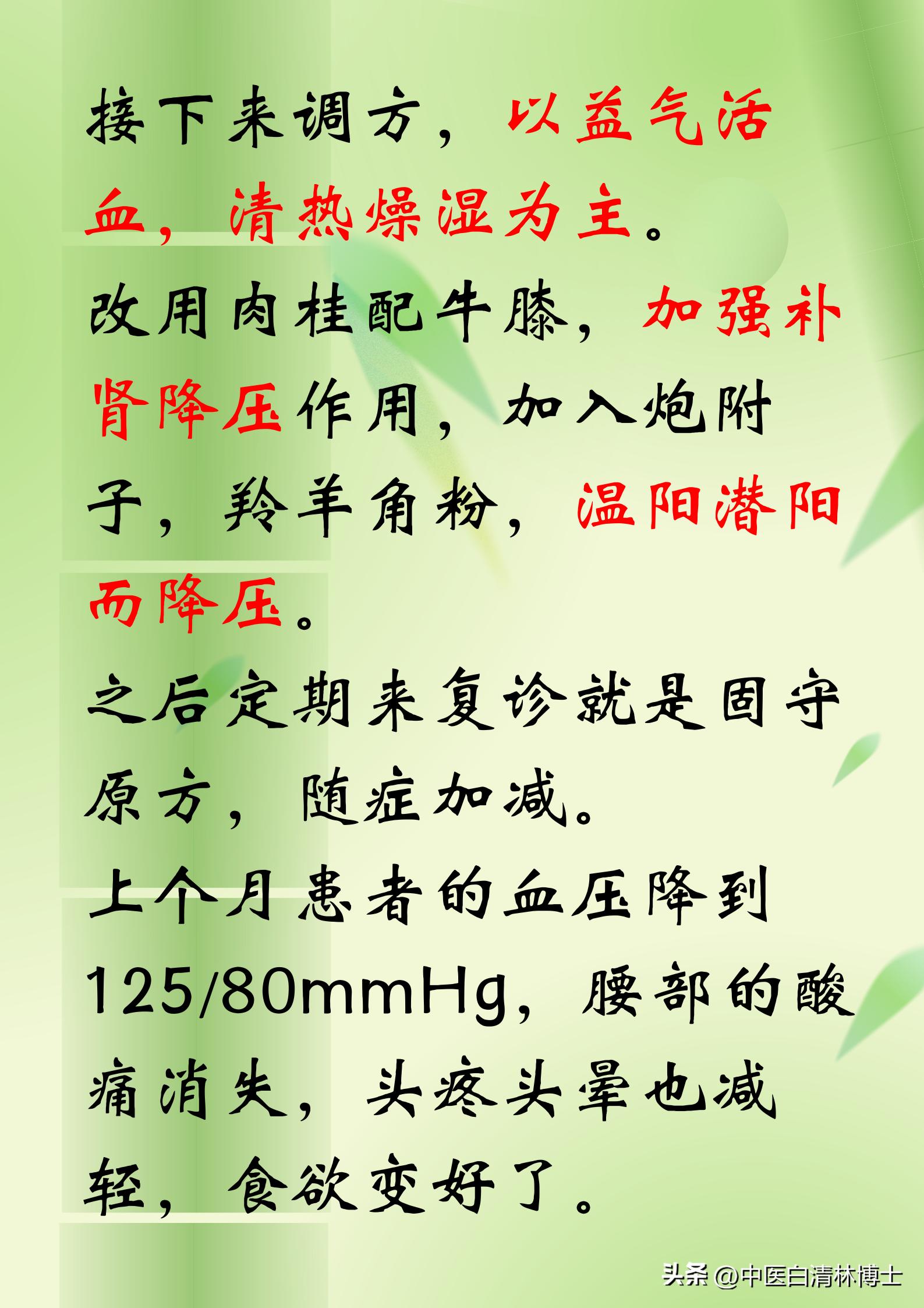 肝郁气滞型高血压的治疗,气虚血瘀型高血压怎么调理