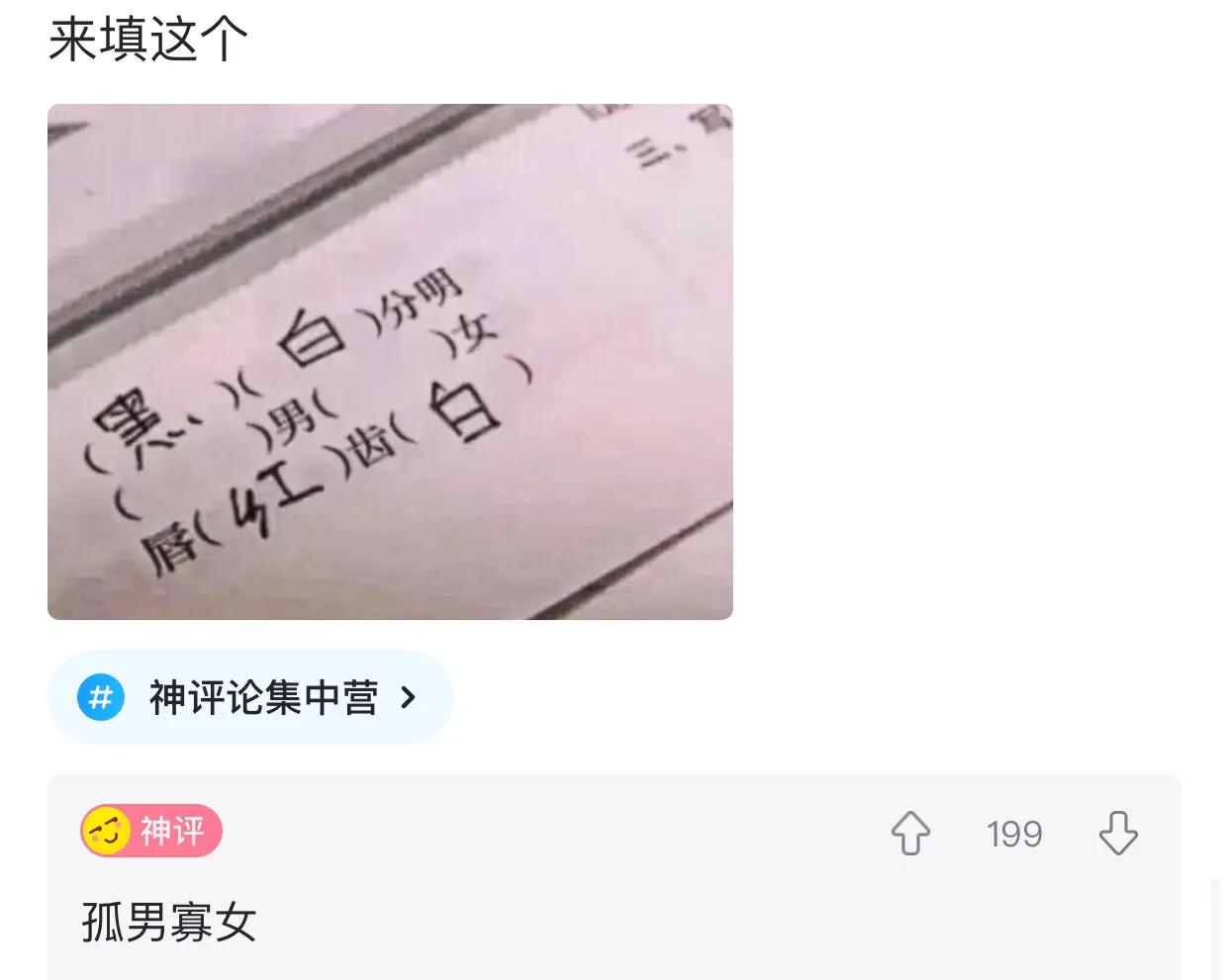 住酒店时显示已经在其他酒店入住,住酒店发现是自己几年前婚房