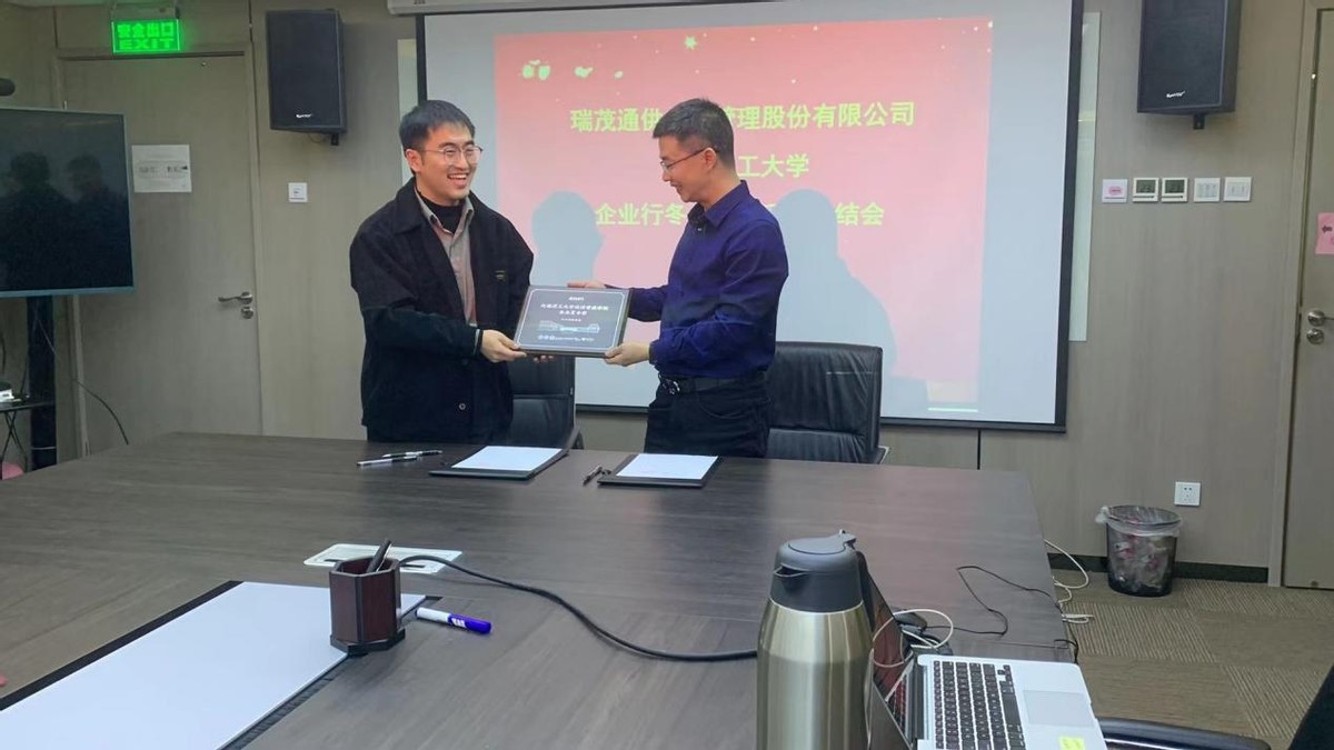 韬光晦迹，瑞彩祥云——大工经管学院赴北京市瑞茂通企业行实践团