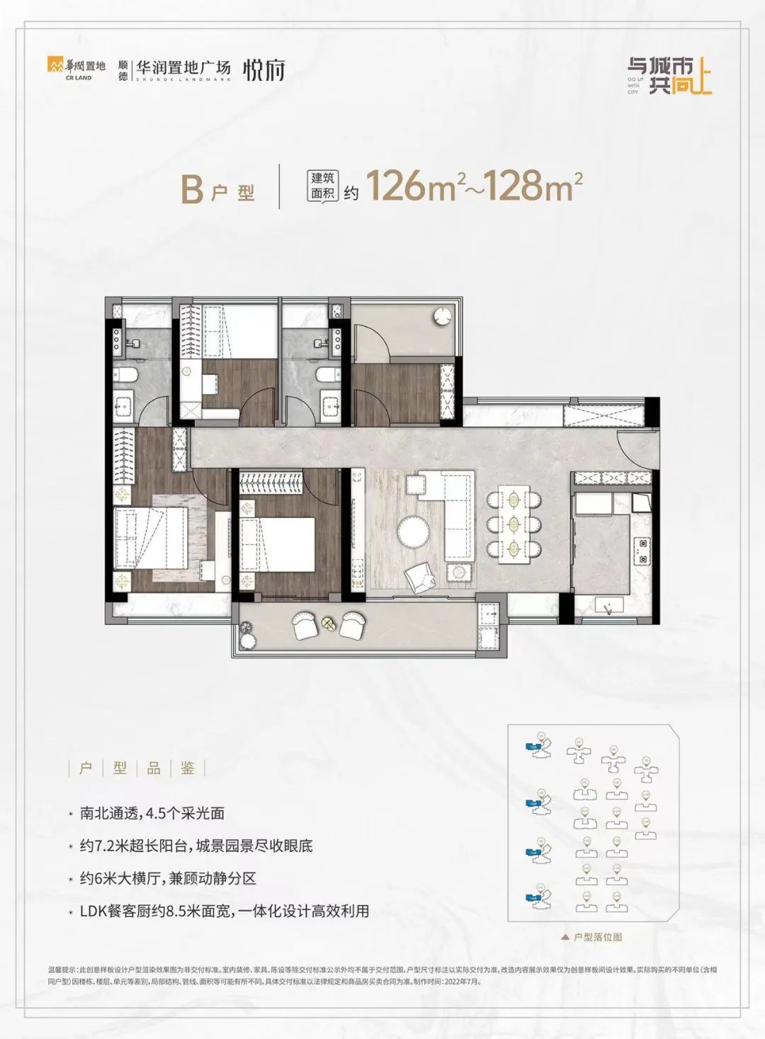 华润置地大良tod,百万黑科技