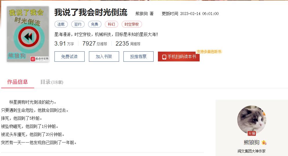 风姿物语作者,风姿物语罗森被抓