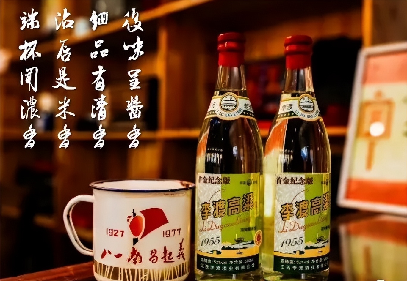 李渡酒1975为什么价格差异大,李渡酒价格一览表