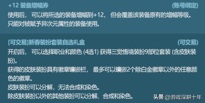 dnf新春礼包2024至尊光环如何获取,dnf新春礼包2023宠物名望