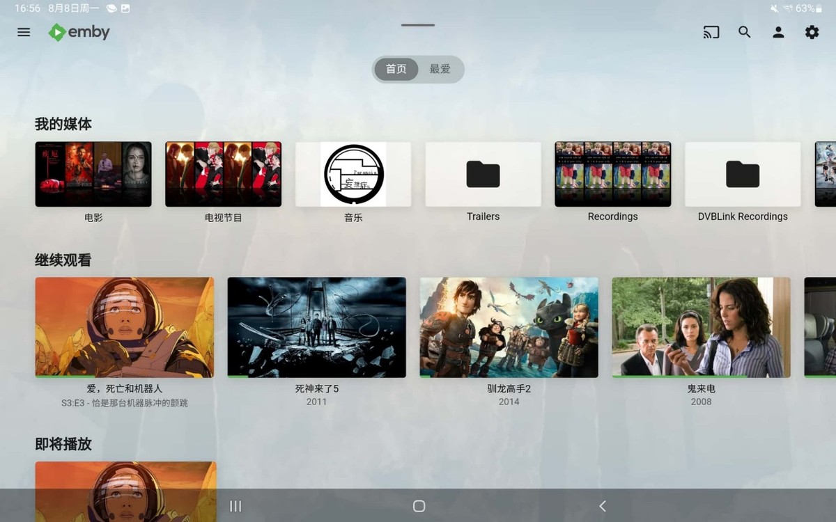 现在有哪些适配安卓平板的软件,苹果平板和安卓平板app适配