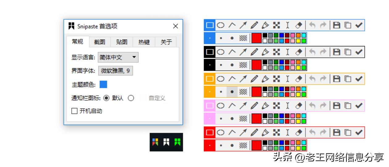 截图软件snipaste贴图,免安装截图工具snipaste