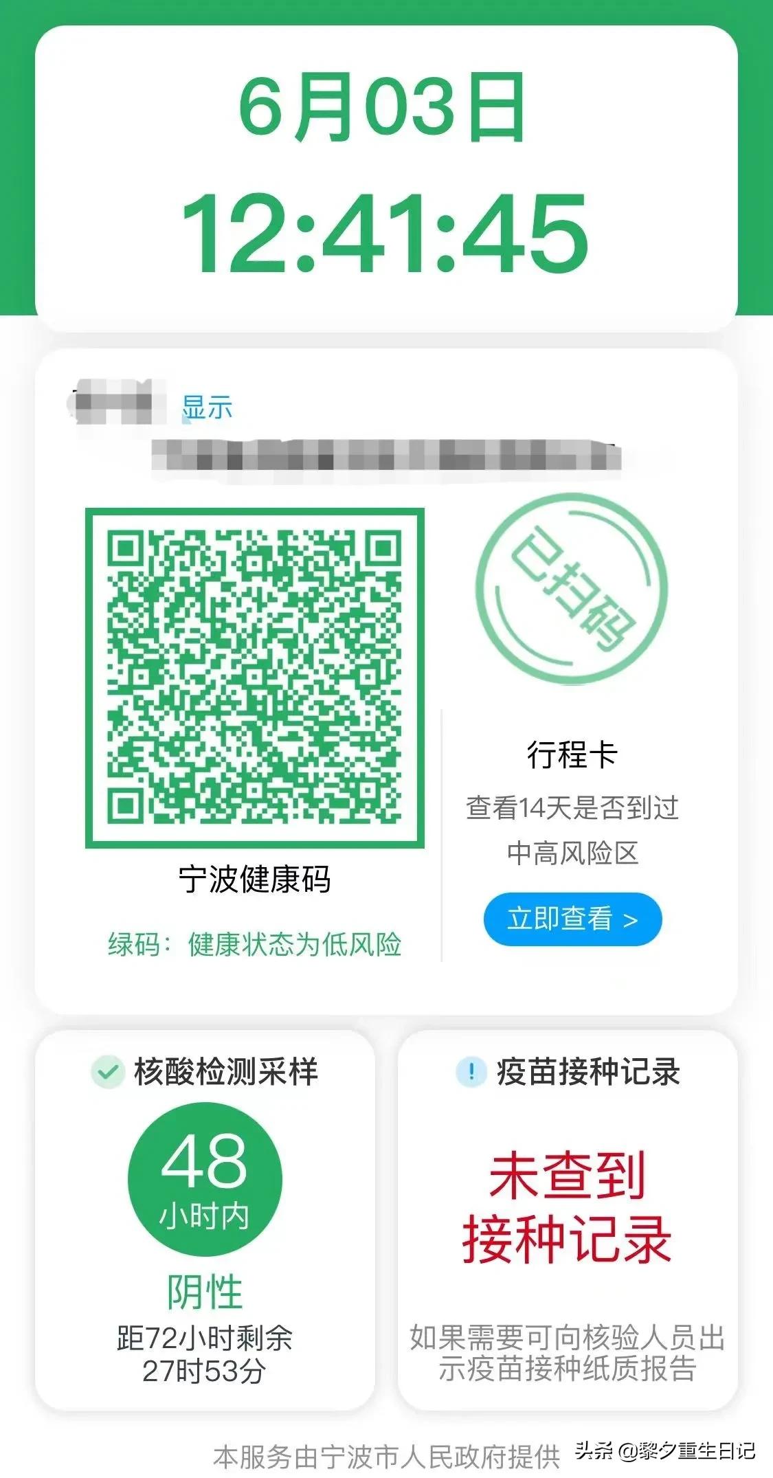 七年间损失2000万，此刻还剩800万债务，如何逆转人生？（日记3）