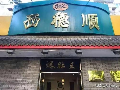 北京爆肚王是谁,北京爆肚满哪家好吃