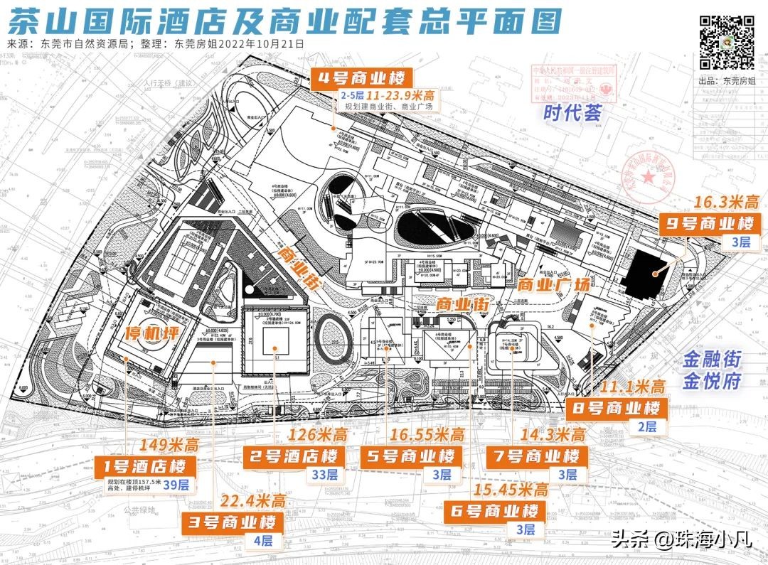 东莞五星级酒店现状,东莞酒店历史