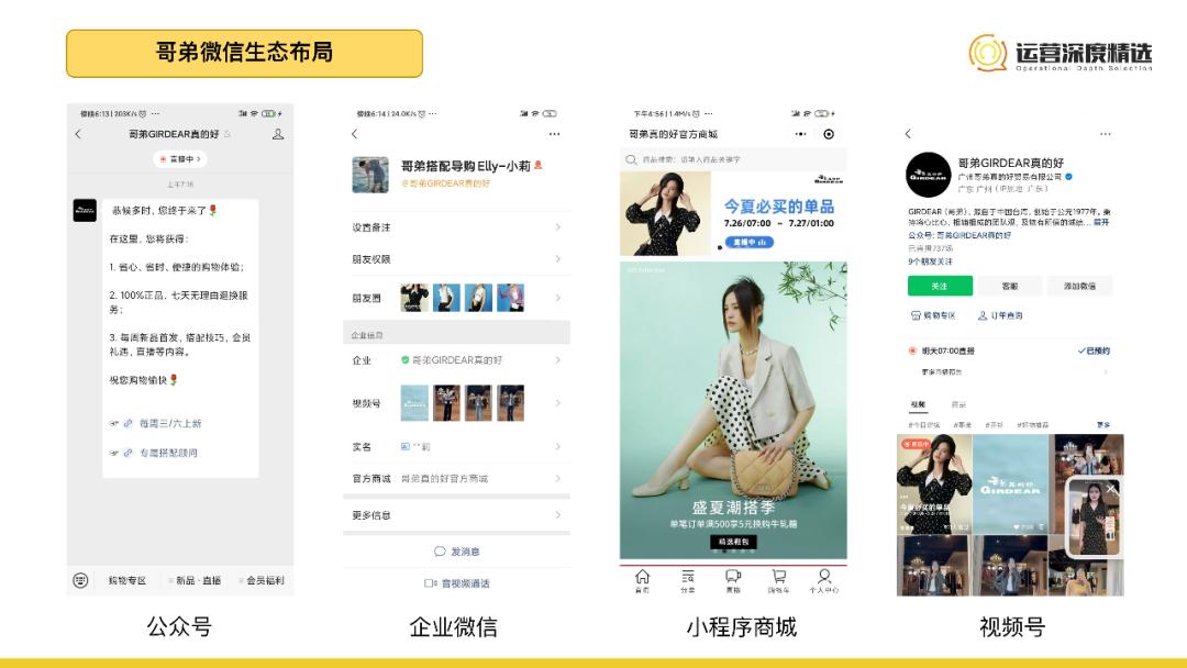 月入千万，从0搭起视频号直播最强矩阵，哥弟的成功可以复制吗？