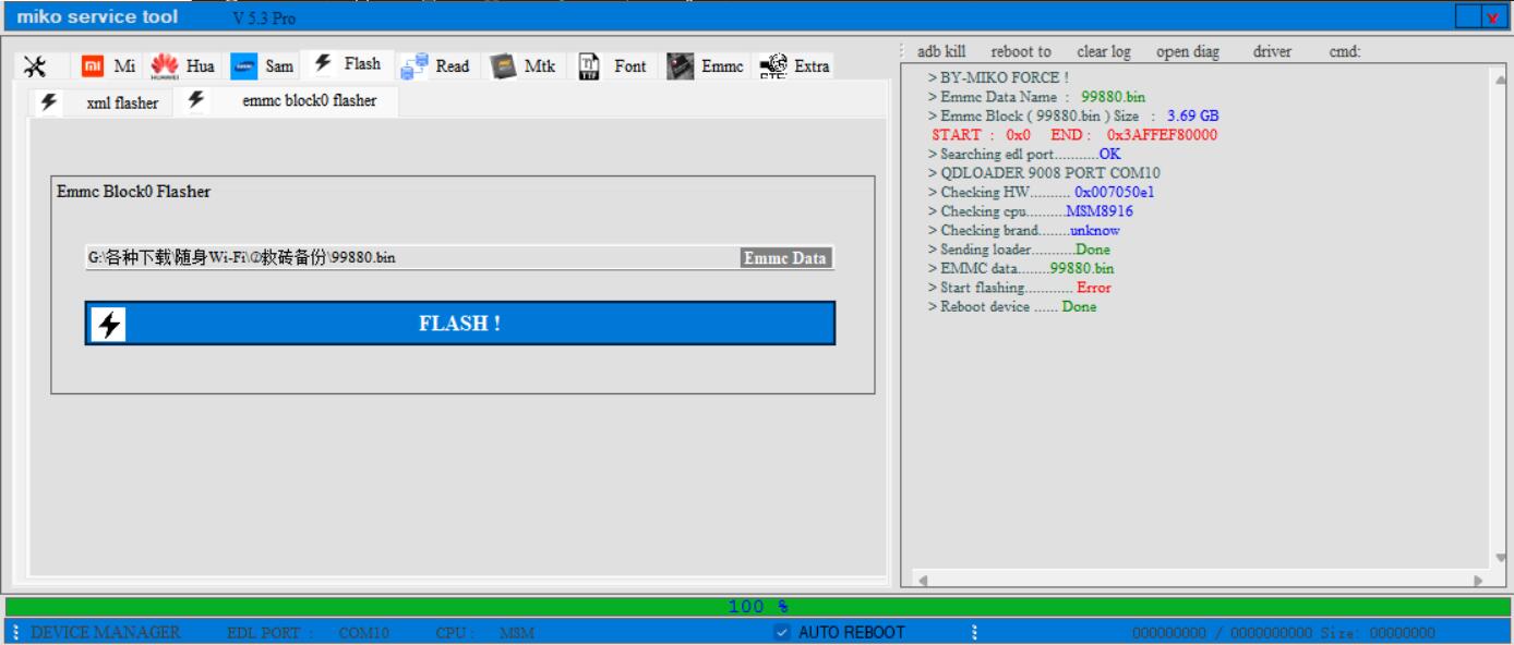 随身wifi刷机版本区分,随身wifi刷机