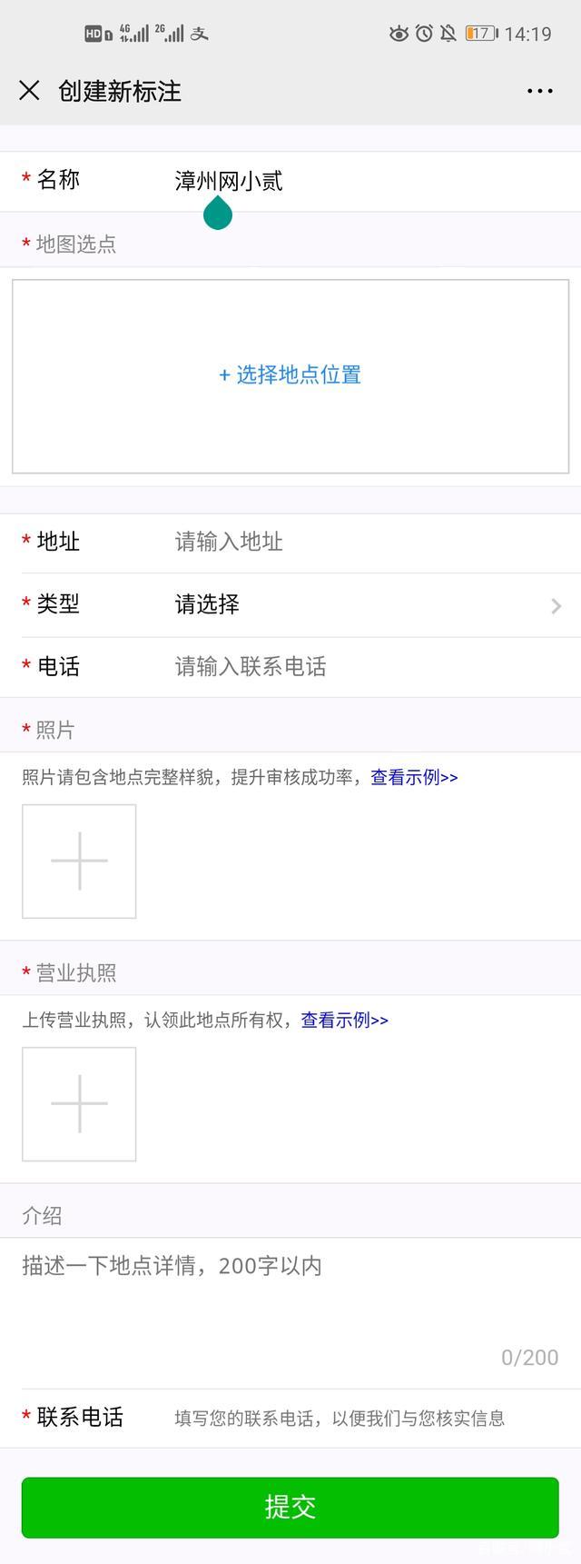通过微信怎么定位另一个人的位置,微信定位怎样添加自己门店位置