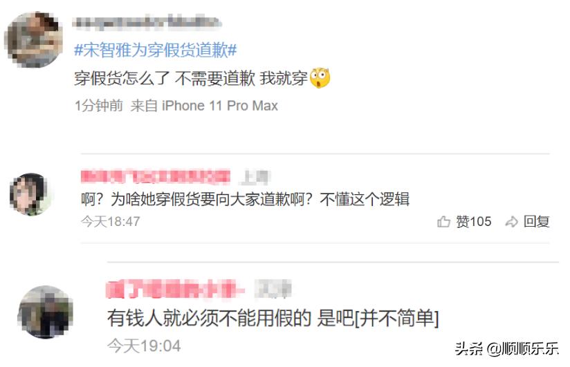 韩国女星宋智雅回应穿假货,韩国女网红宋智雅穿搭