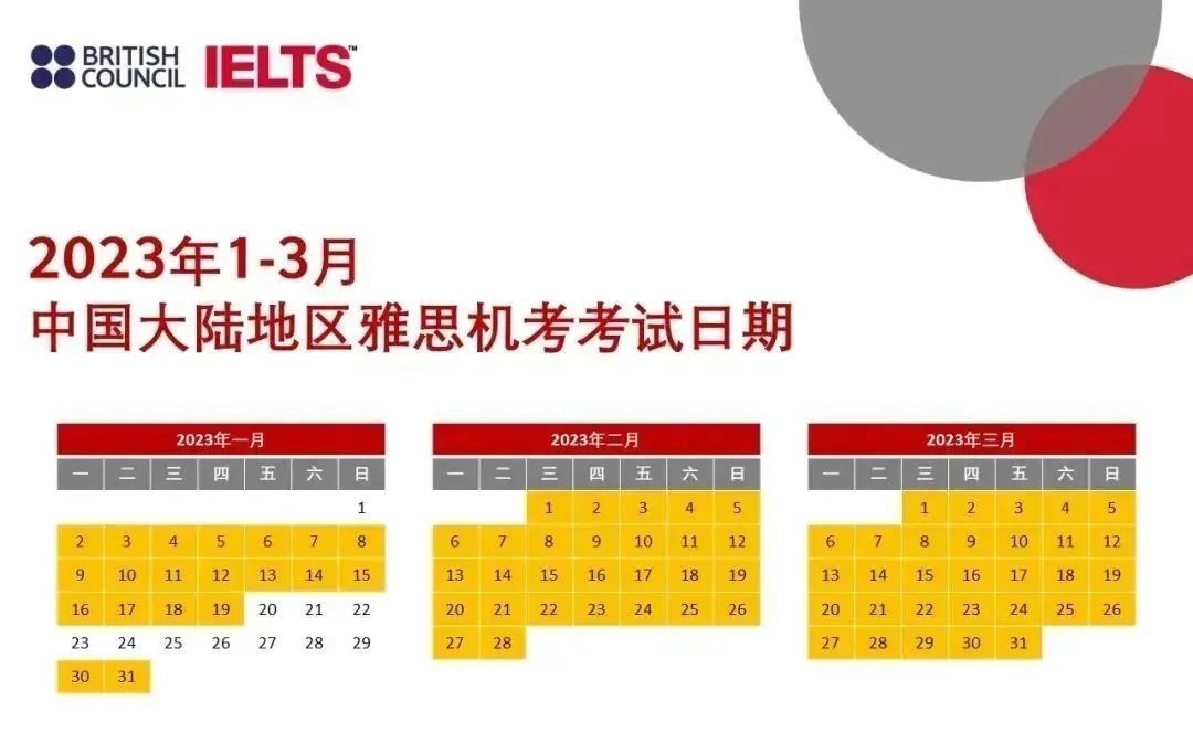 留学考试时间2023,收藏贴2018最全留学考试表