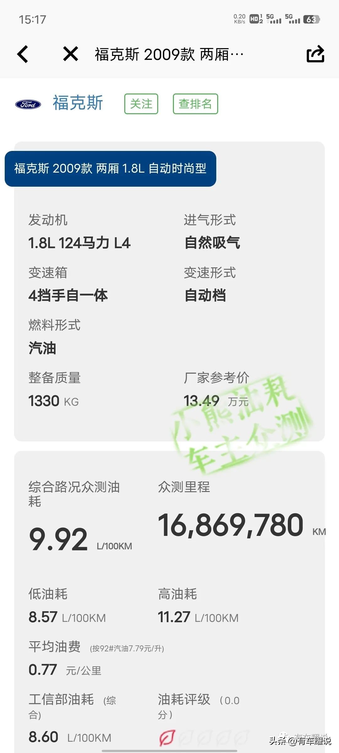 一万多的福克斯手动挡哪一款好,一万多的福特福克斯12款手动两厢