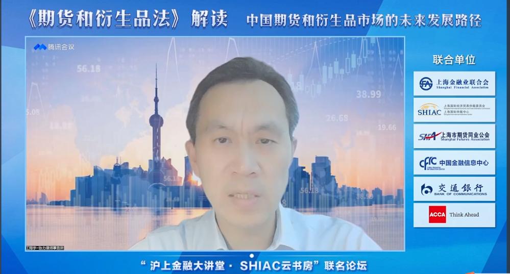 期货及衍生品基础知识,沪上金融讲解