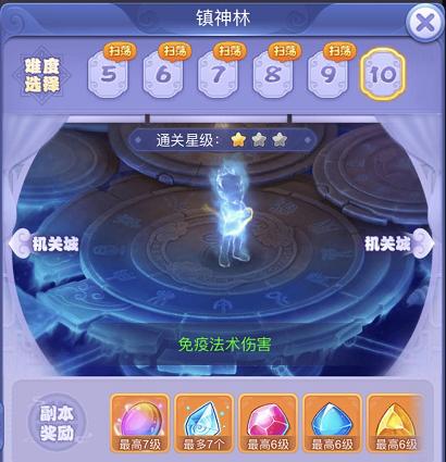 梦幻西游网页版秘境降妖8层攻略,梦幻西游镇妖关攻略