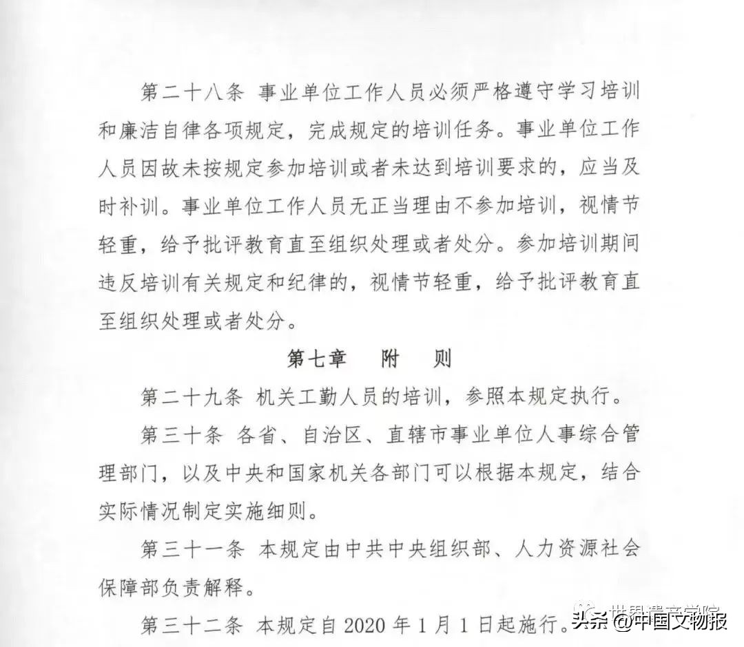 关于举办中国文化遗产公开课—“全国文博社教十佳案例策划实施和经验分享”培训班的通知