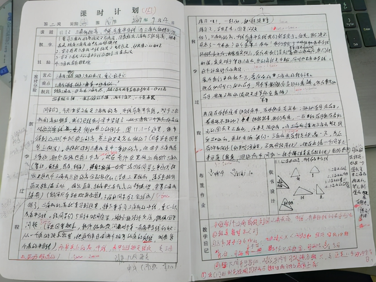 教案代写乱象,网络代写教案