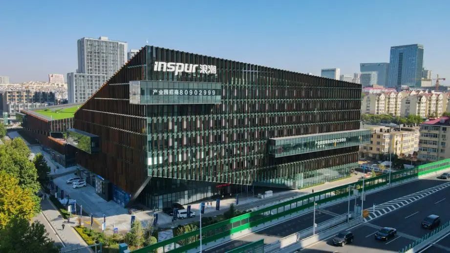 浪潮青岛基地,青岛浪潮总部