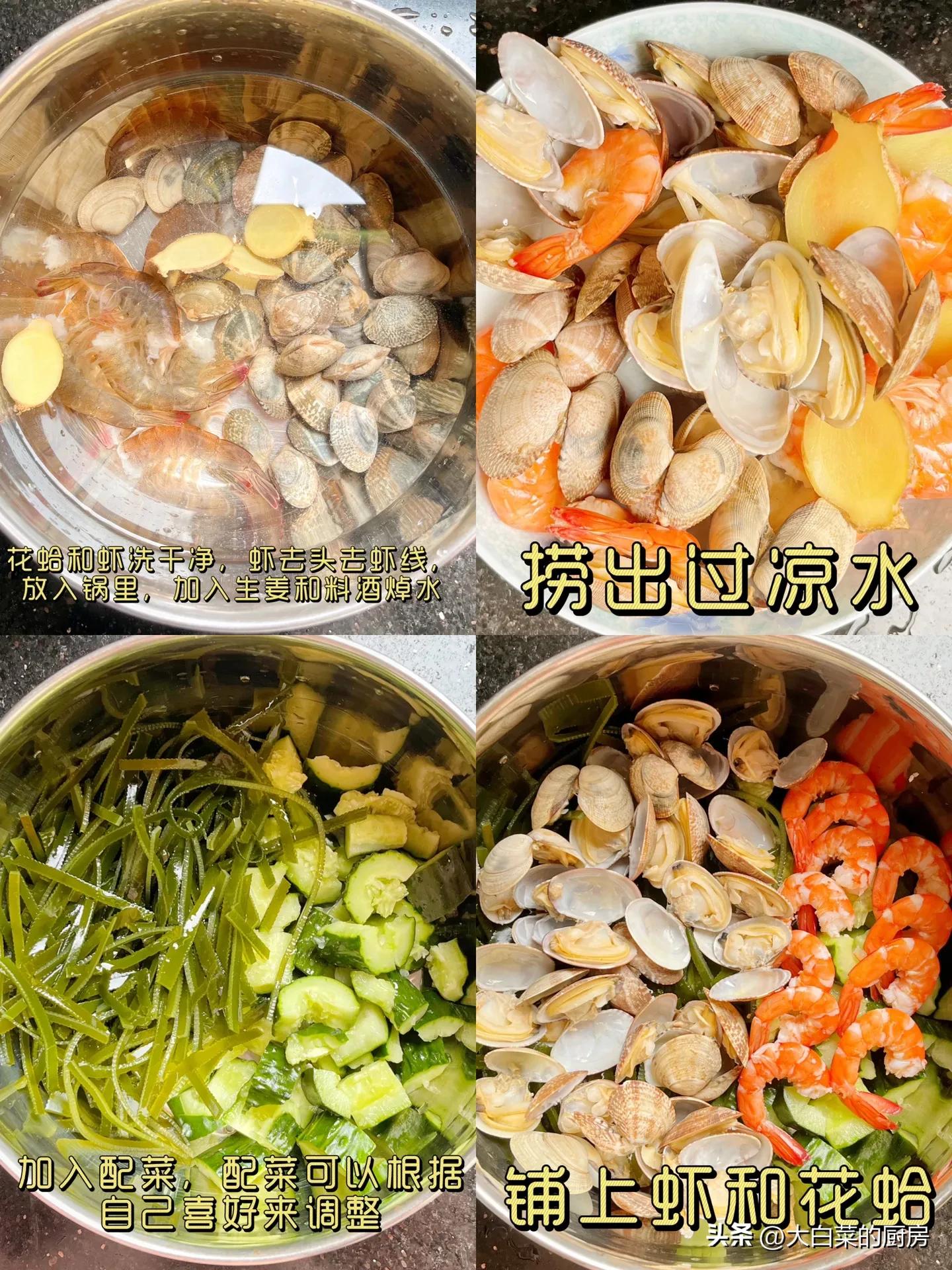 捞汁小海鲜让你的夏日不再单调,夏日必吃捞汁海鲜