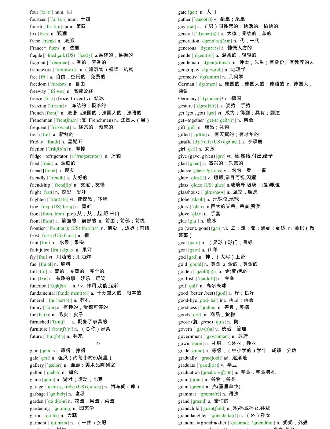 高中英语3500词电子版免费,高中英语单词必背3500词全部